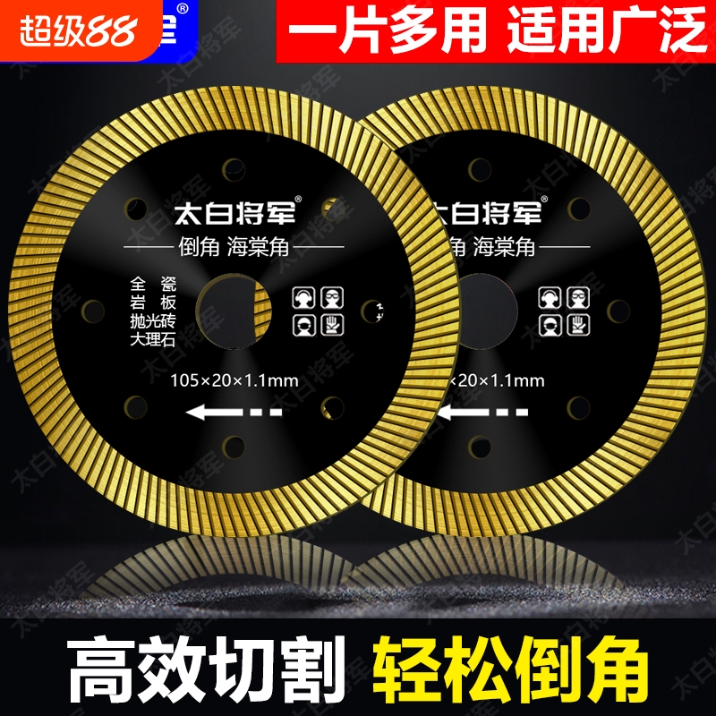 瓷砖切割片云石角磨机刀片陶瓷玻化砖干切专用超薄金刚石无齿锯片