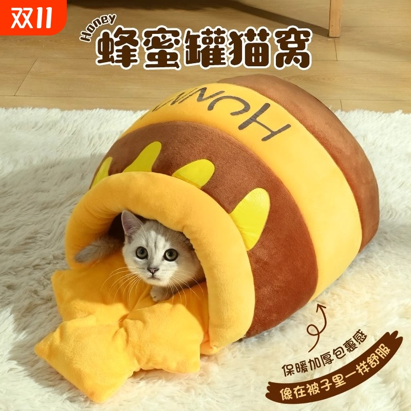 猫窝冬天保暖冬季封闭式安全感狗窝猫咪蜂蜜罐睡窝冬日被窝猫睡袋