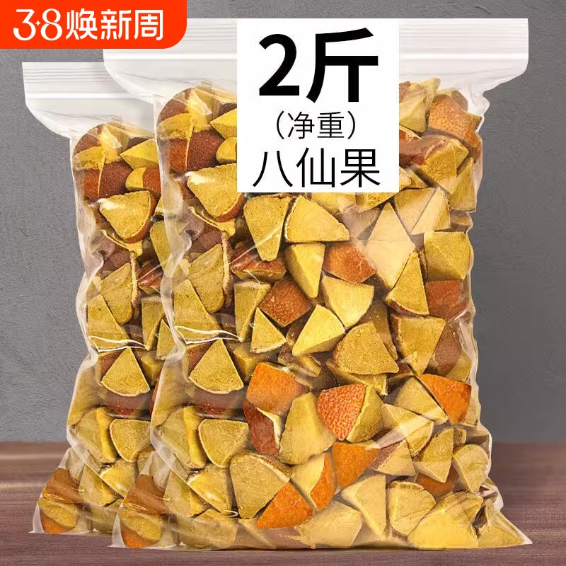 正宗化州橘红陈年八仙果清凉甘草陈皮柚子参清凉参果250g罐装袋装