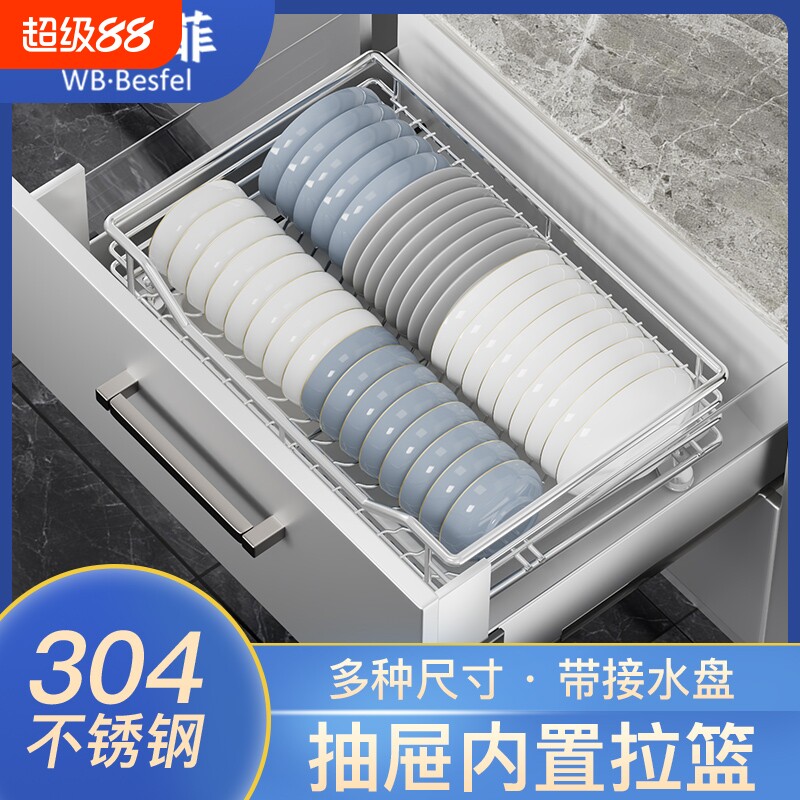 抽屉内置304不锈钢拉篮多功能碗碟盘置物架带接水盘台面厨房橱柜图片