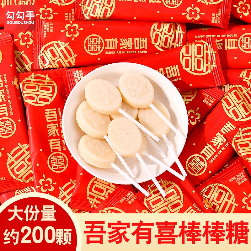 结婚喜糖牛奶棒棒糖婚礼专用宝宝满月订婚糖果零食年货散装批发