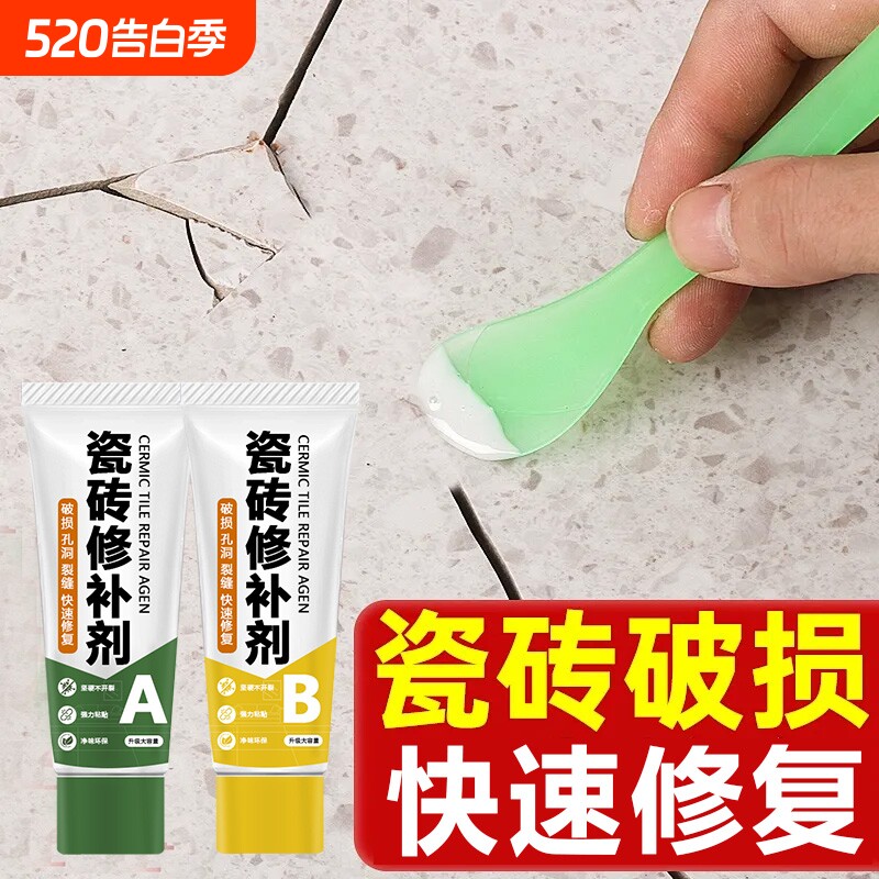 牙膏瓷砖修补剂云石胶瓷砖裂缝釉面修复地板砖补坑修复补地砖神器
