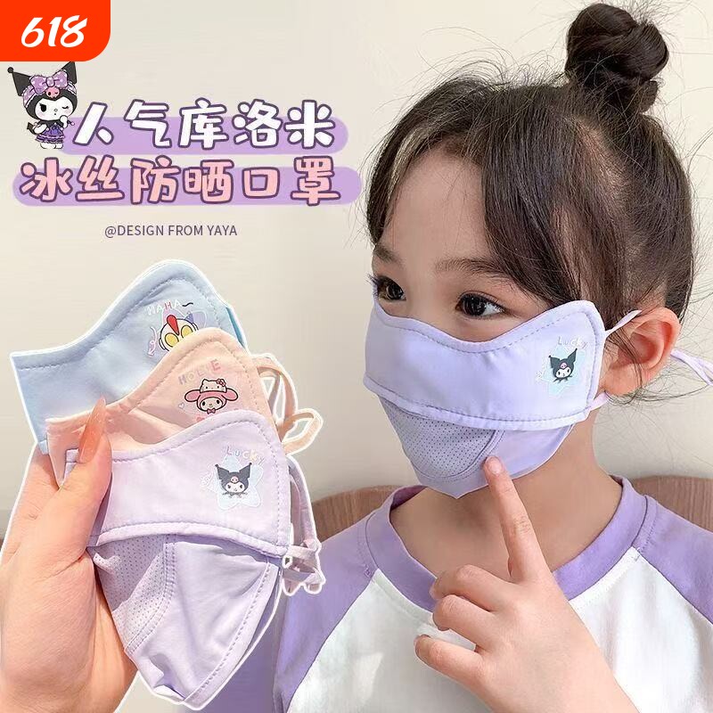 新款儿童防晒口罩防紫外线夏季小女孩薄款冰丝透气遮阳宝宝面罩