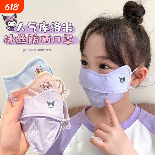 新款儿童防晒口罩防紫外线夏季小女孩薄款冰丝透气遮阳宝宝面罩