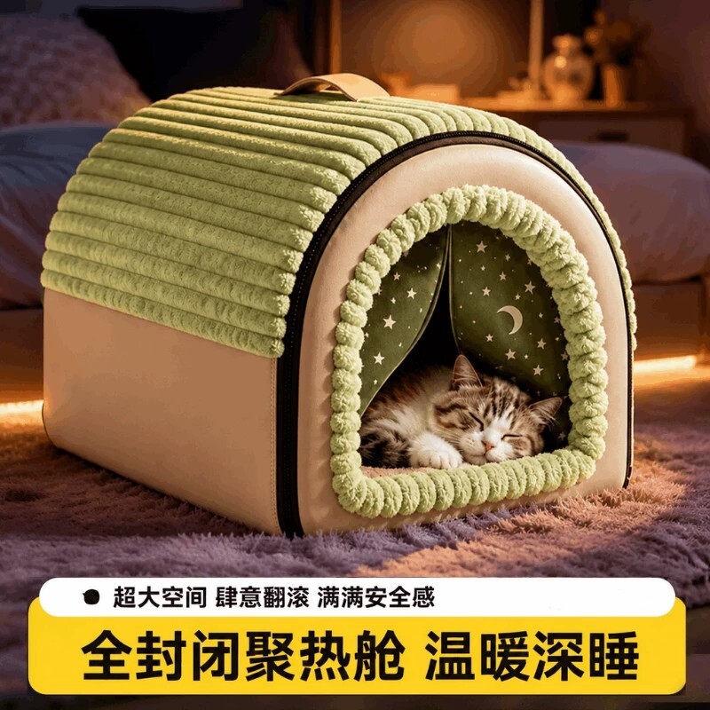 狗窝冬季保暖封闭式猫房子帐篷狗屋安全感四季通用冬日可拆洗猫窝