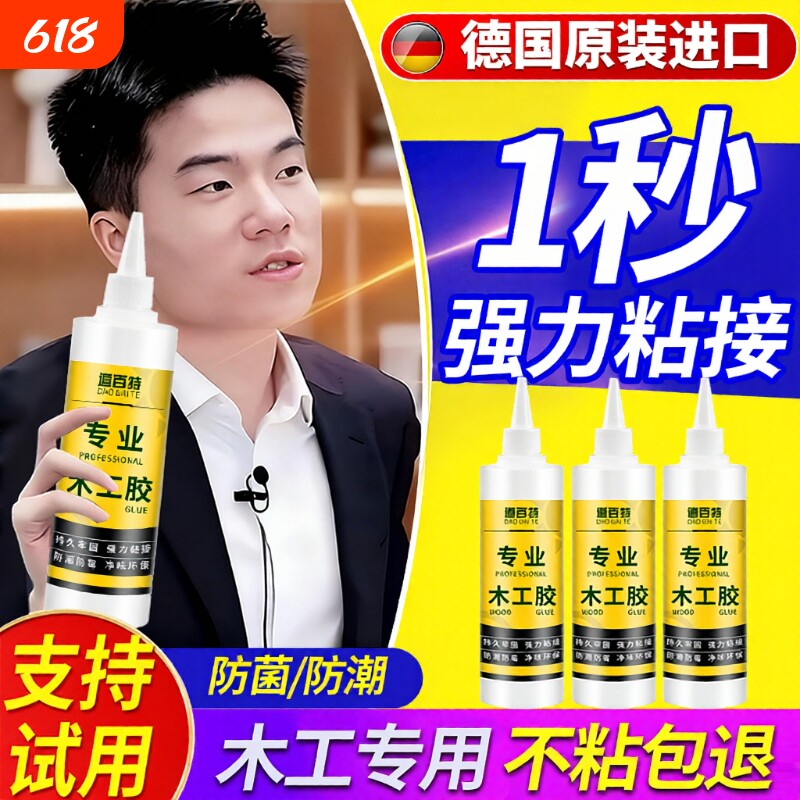 木工胶粘木头家具专用胶胶水修补强力胶实木地板凳子木门免钉胶木板木材开裂修复粘合剂白乳胶强力粘粘接防水