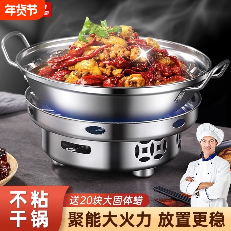 干锅锅具酒精炉家用小火锅炉子炉灶新式商用不锈钢锅仔锅底座固体,厨房/烹饪用具,火锅,淘宝优惠券,粉丝福利购,淘宝优惠卷