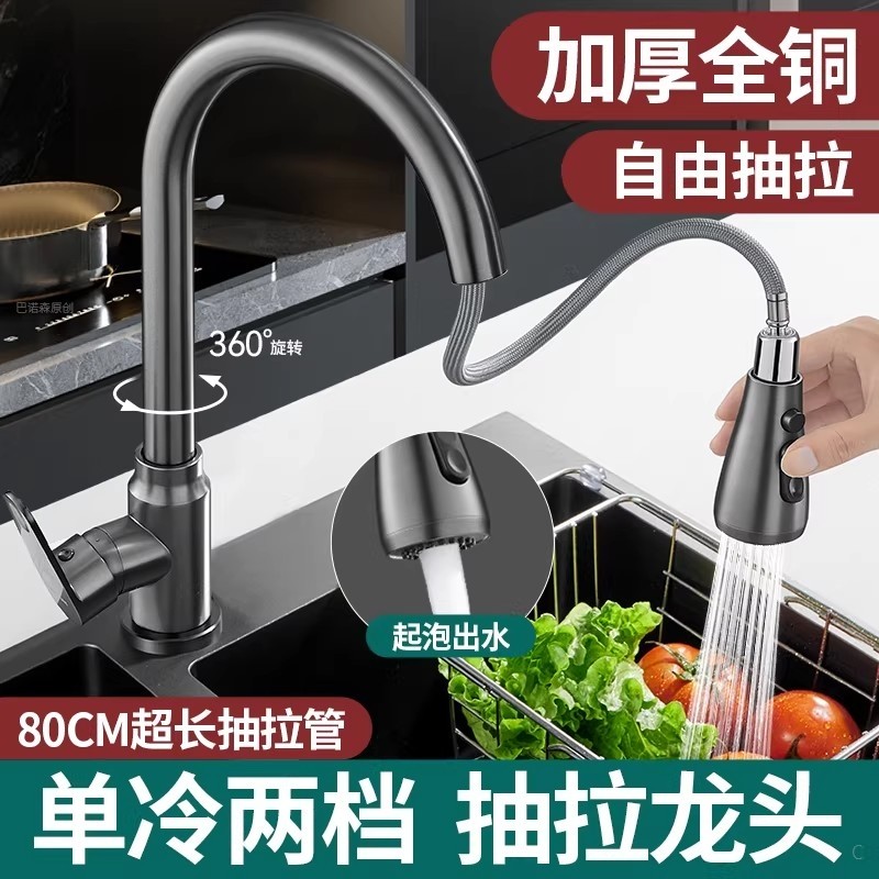 全铜厨房水龙头单冷抽拉式洗菜盆池冷热专用防溅水万向旋转可,家装主材,厨房龙头,淘宝优惠券,粉丝福利购,淘宝优惠卷