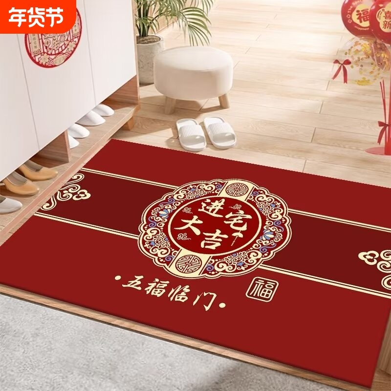 进门地垫入户门垫家用乔迁之喜门口防滑垫子喜庆结婚地毯红色脚垫,居家布艺,入户地垫,淘宝优惠券,粉丝福利购,淘宝优惠卷