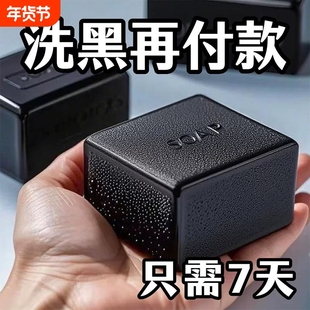 【洗洗自然黑】墨旱莲五黑养发皂固发洗头皂侧柏叶何首乌护发皂