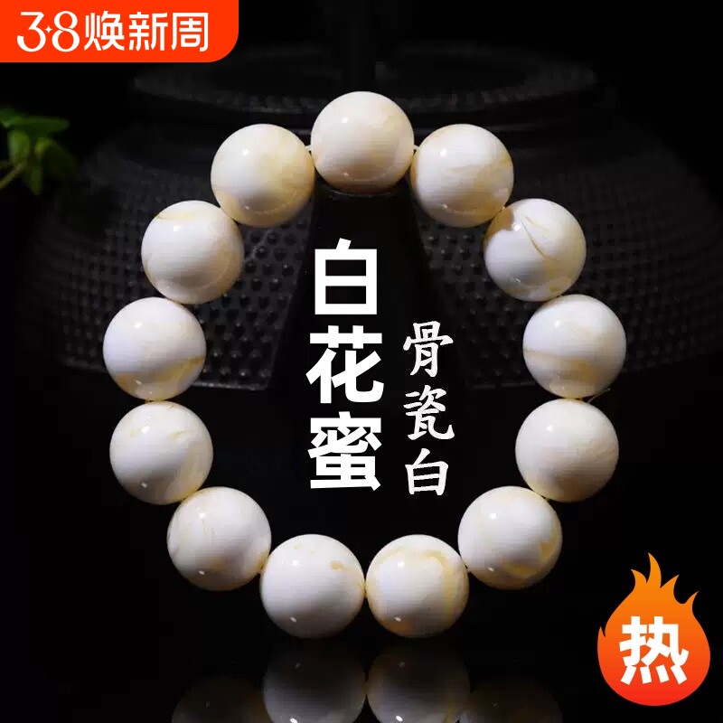 新款飘花树脂仿骨瓷白蜜蜡单圈多圈手串男女士手链文玩饰品礼物