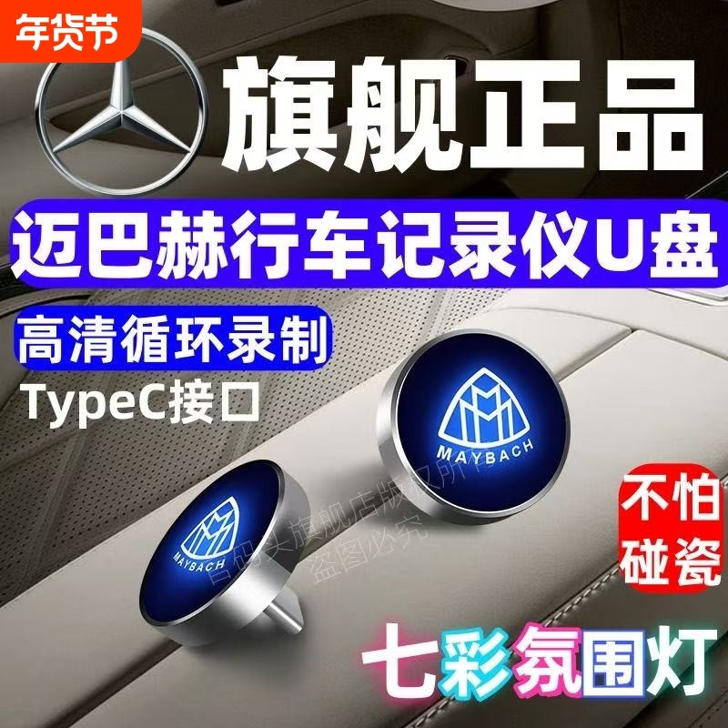 适用奔驰行车记录仪u盘GLC300L E260L E300L C260L车载优盘type-c,闪存卡/U盘/存储/移动硬盘,普通U盘/固态U盘/音乐U盘,淘宝优惠券,粉丝福利购,淘宝优惠卷