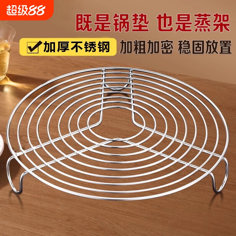 不锈钢蒸架食品级|超2.1万次加购图片