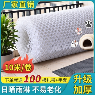 阳台防护网塑料网格围栏网防盗窗垫板防猫掉封窗网护栏网宠物养猫