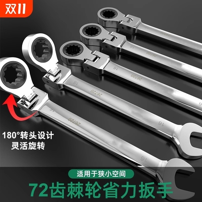 可拐弯72齿棘轮扳手快速板子双头双向梅花开口摩汽修活头两用扳手