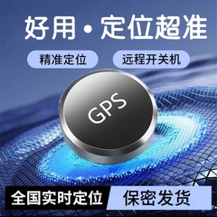 gps定位器北斗追跟订位器车辆定位跟踪汽车定仪防丢器远车载j卫星