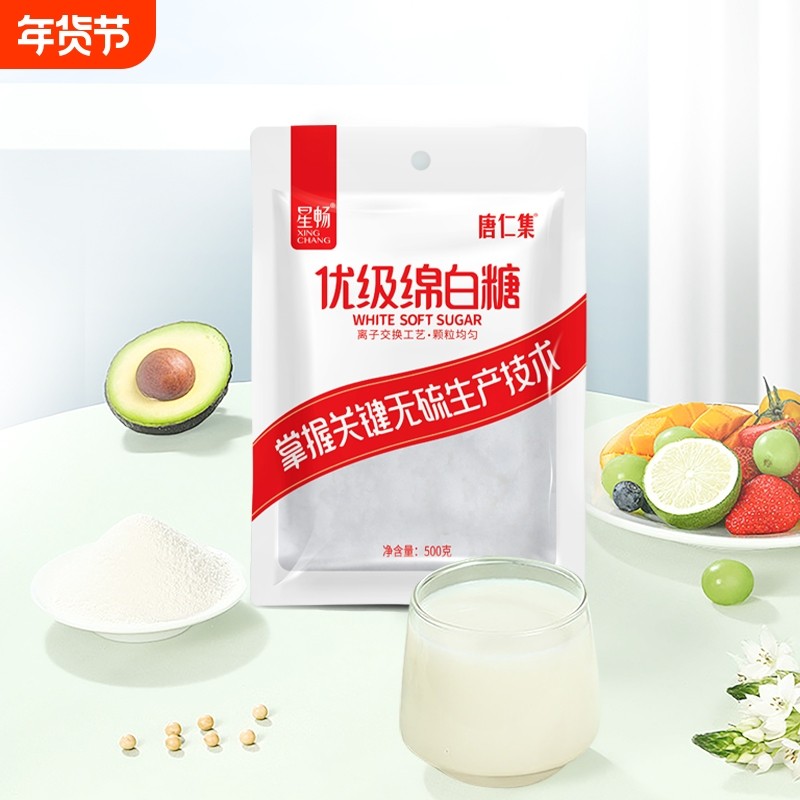 优级绵白糖优质甘蔗一级白糖食糖家用商用批发烘焙散装唐仁蔗糖