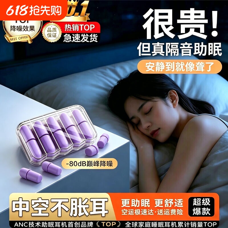 耳塞睡眠打呼噜防吵专用耳朵超级隔音学习晚上睡觉神器降噪声静音