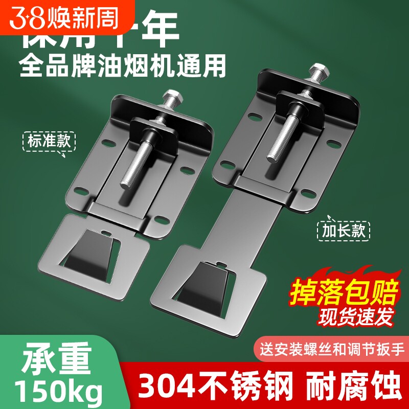 吸抽油烟机升降挂钩可调节挂板支架子配件适用于方太老板华帝安装