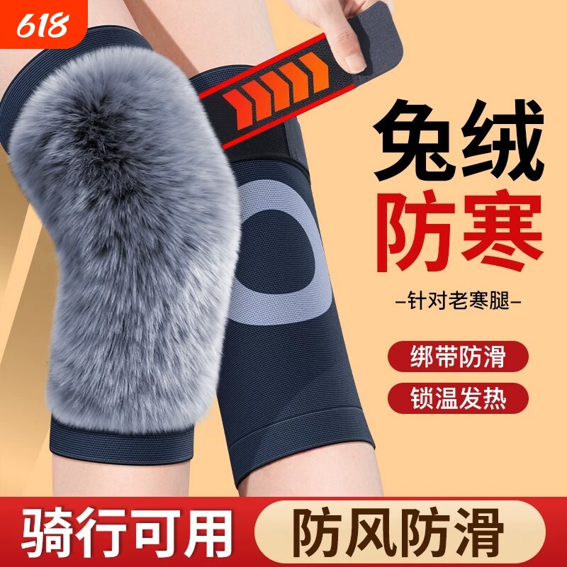 加绒加厚护膝盖保暖老寒腿男女士关节防寒中老年人专用防下滑护套