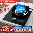 好太太煤气灶单灶家用液化气猛火天然气台式 燃气灶单眼炉灶具全铜