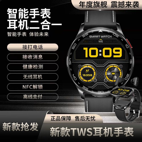 超薄翻盖NFC通话支付多功能TWS蓝牙耳机智能手表二合一运动男新款