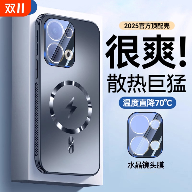 【冰感散热】玻璃适用Reno手机