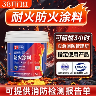 防火涂料阻燃液木板防火漆剂透明超薄型电缆钢结构油漆白色耐高温