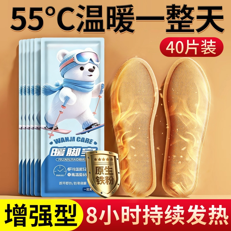 暖脚神器自发热暖宝宝发热鞋垫女可行走暖足贴底免充电防寒冬季