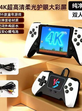 2026新款大屏幕高清掌上游戏机怀旧俄罗斯方块便携经典投屏电视