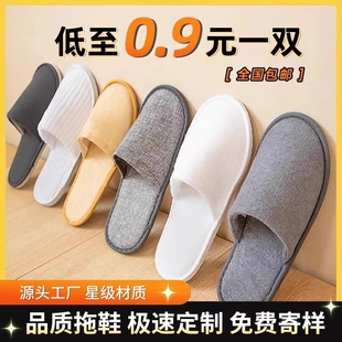 五星级酒店一次性待客拖鞋 美容院Logo 宾馆专用加厚居家用防滑四季