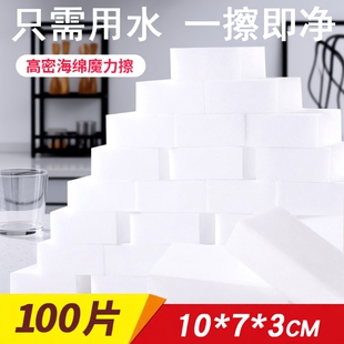 洗碗海绵魔力擦海绵块纳米去污魔术清洁白色泡沫神器吸水高密度