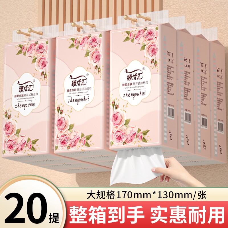 20提20000张悬挂纸巾抽纸整箱卫生卷纸擦手纸餐巾纸面巾纸厨房纸