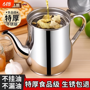 德国不锈钢油壶厨房家用食品级过滤油渣大容量加厚储油罐油瓶防漏