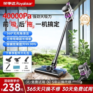 荣事达吸尘器家用大吸力2025无线手持吸拖一体自动清洗吸毛器换新