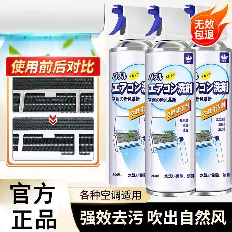 洗空调清洗剂工具全套家用外内机专用强力去污清洁免拆免洗神器