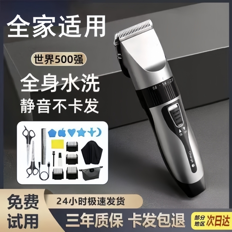 推剪理发器剃头刀电动推子家用发廊款男士自己剪专业充电剃毛神器