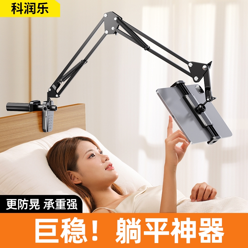 平板手机多功能支架|千人加购