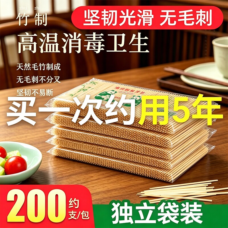 牙签8000支装家用竹制好用双头尖便携酒店批发细牙签棒竹子剔牙器