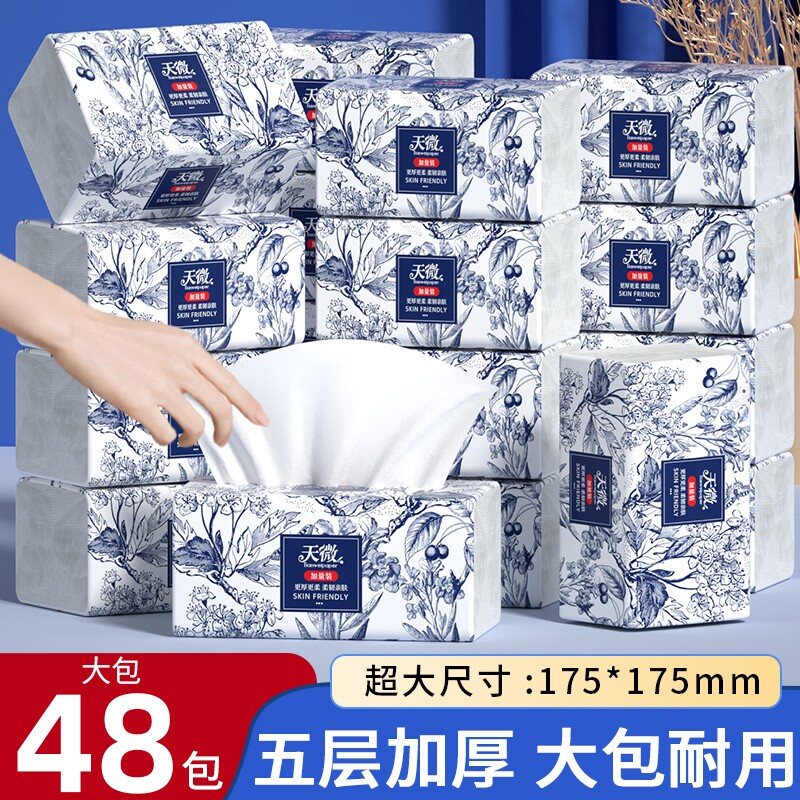 48大包大尺寸纸巾抽纸婴儿面巾纸餐巾纸家用擦手纸卫生纸实惠母婴