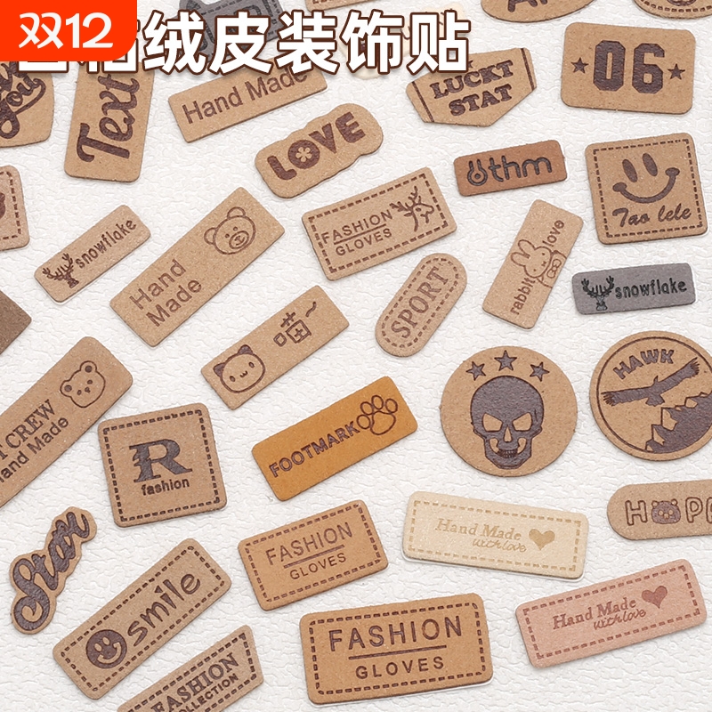 绒布自粘补丁贴|380人收藏