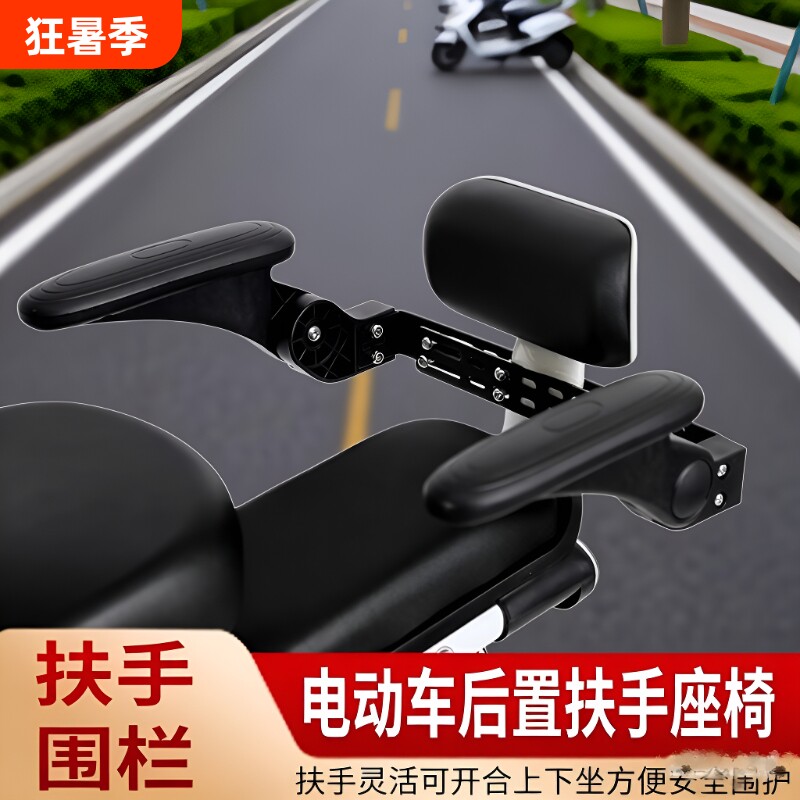 电动车后座护栏扶手后置摩托车通用儿童围栏宝宝安全坐椅固定座椅