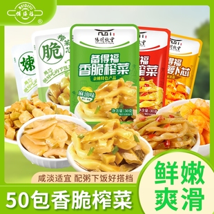 备得福下饭菜30g 50袋余姚榨菜爽脆萝卜芯甜辣爽口开味咸菜配粥