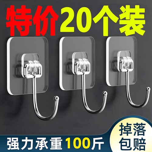 免打孔强力粘胶挂钩承重稳固