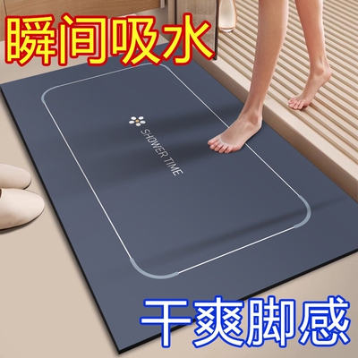 浴室吸水地垫卫生间门口硅藻泥防滑脚垫家用厕所地毯大尺寸小尺寸