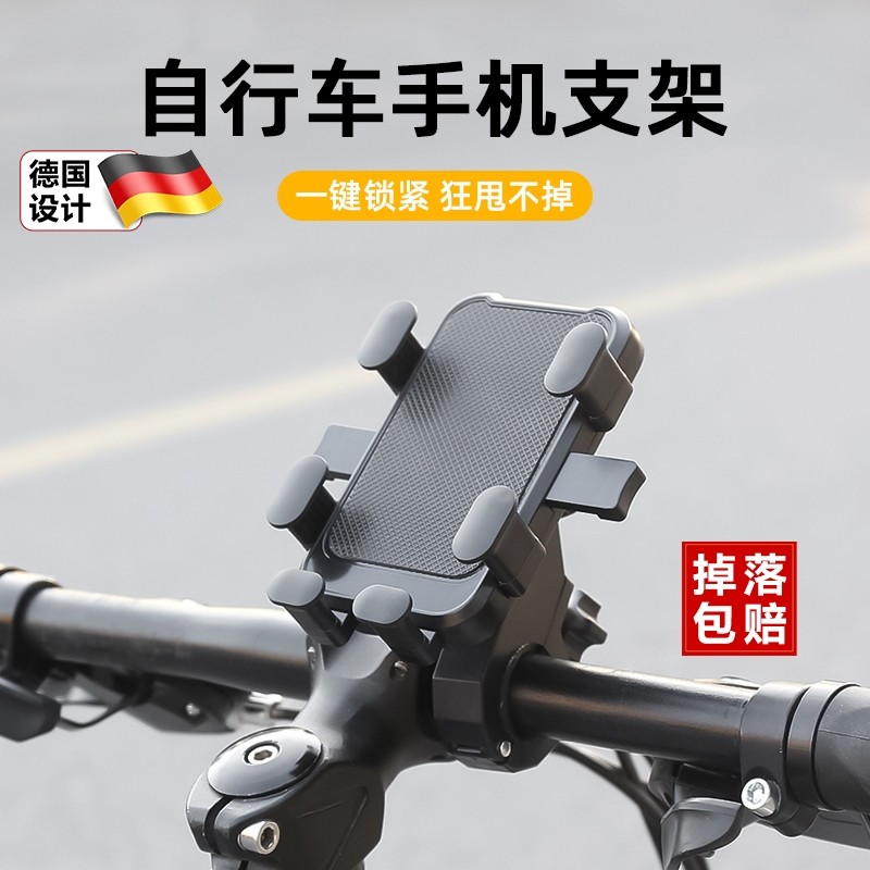 山地自行车手机支架摄影防震固定公路车骑行装备电动车通用导航架