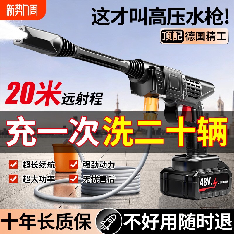 新型无线洗车机洗车高压水枪车家用强力增压浇花电动水枪锂电神器