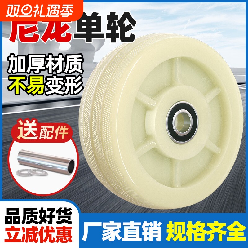 万向轮尼龙轮34568寸耐磨单轮重型脚轮滑轮手推车承重滚轮载重