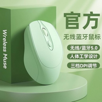 适用戴尔无线蓝牙鼠标静音办公可充电池平板电脑女通用游戏充电款
