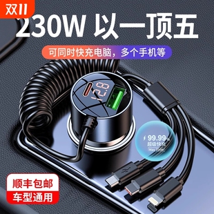 车载充电器一拖三超级快充手机点烟器转换插头车充汽车用充电线